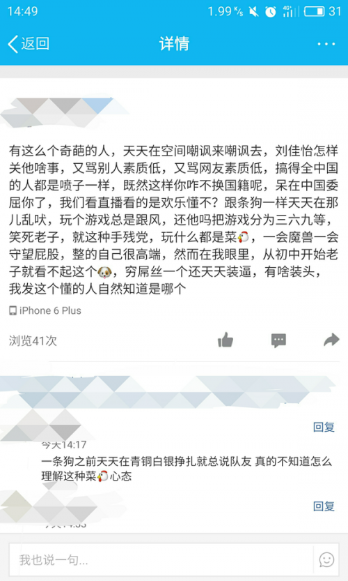 斗鱼阿怡，网络红人的背后故事