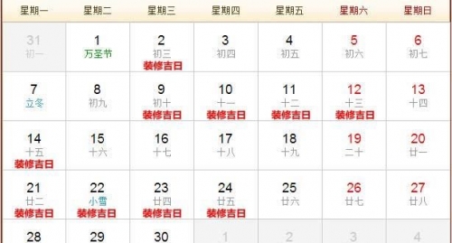 2021年最佳的入宅吉日一览表2021年最佳入宅吉日一览表