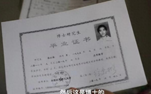 神童女友，一段非凡的恋情-第2张图片