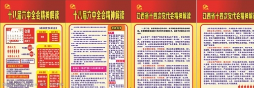 18大直播关于十八大直播的深度解读