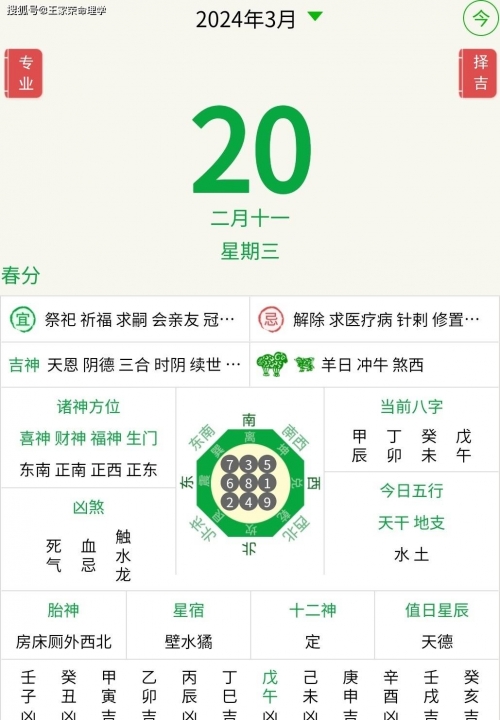 2020年生肖灵码表图片-第1张图片