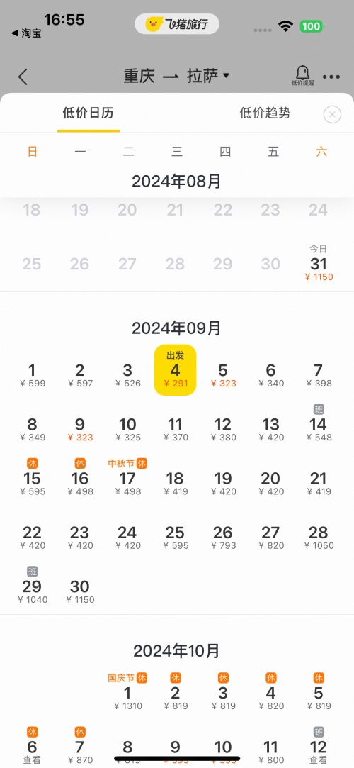北京到重庆火车票北京到重庆火车票