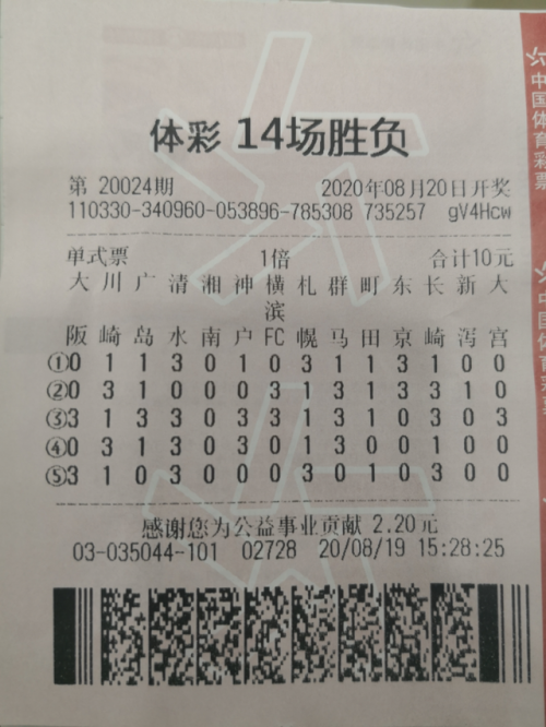14场胜负彩开奖结果揭晓14场胜负彩开奖结果-第1张图片