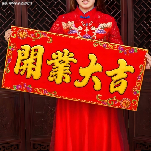 2024年1月7日黄道吉日查询-第3张图片