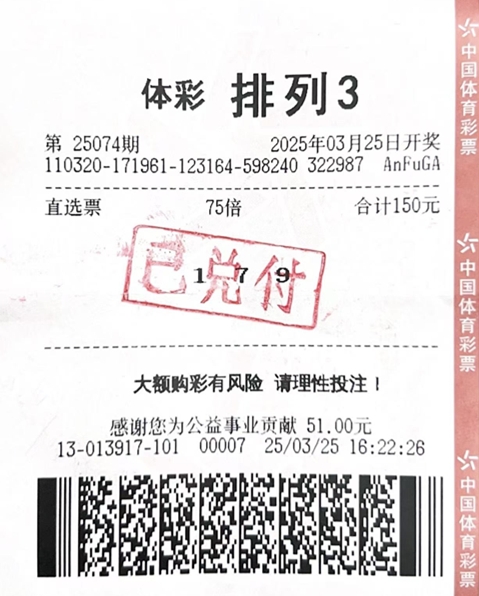 排列三号码今日结果揭晓-第2张图片