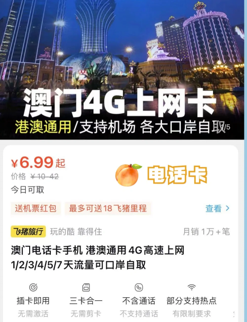 澳门最快最准的免费资料手机网点站澳门最快最准免费资料介绍