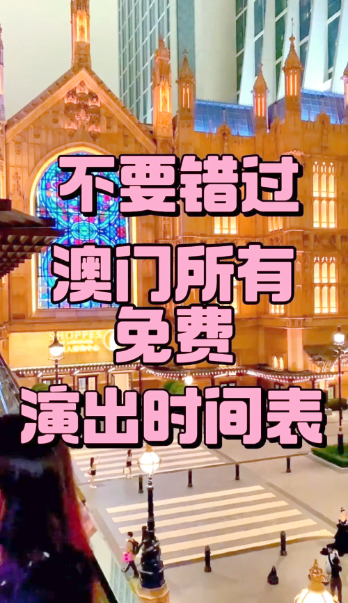 澳门最快最准的免费资料手机网点站澳门最快最准免费资料介绍-第2张图片