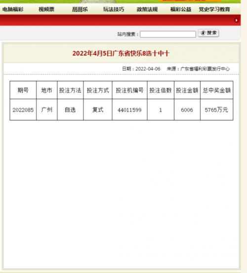 广东11选五开奖结果图一定牛广东11选五开奖结果图一定牛-第3张图片