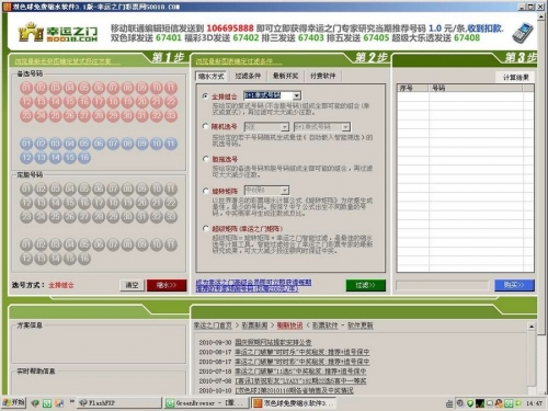 170彩票揭秘，如何把握幸运之门-第1张图片