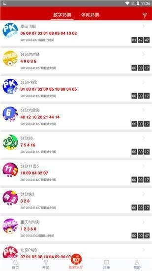 香港最快开奖结果揭晓，494949号码引领惊喜时刻-第2张图片