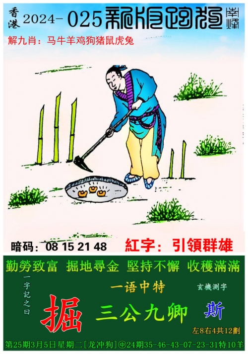 香港最快开奖结果揭晓，494949号码引领惊喜时刻-第1张图片