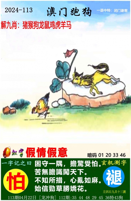 新澳精准资料免费提供网站大全