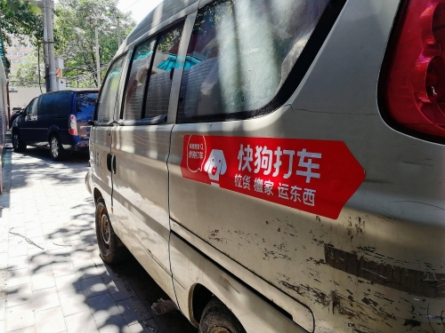 快的打车官网app快的打车官网介绍