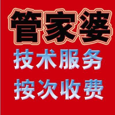管家婆免费期期精准大全
