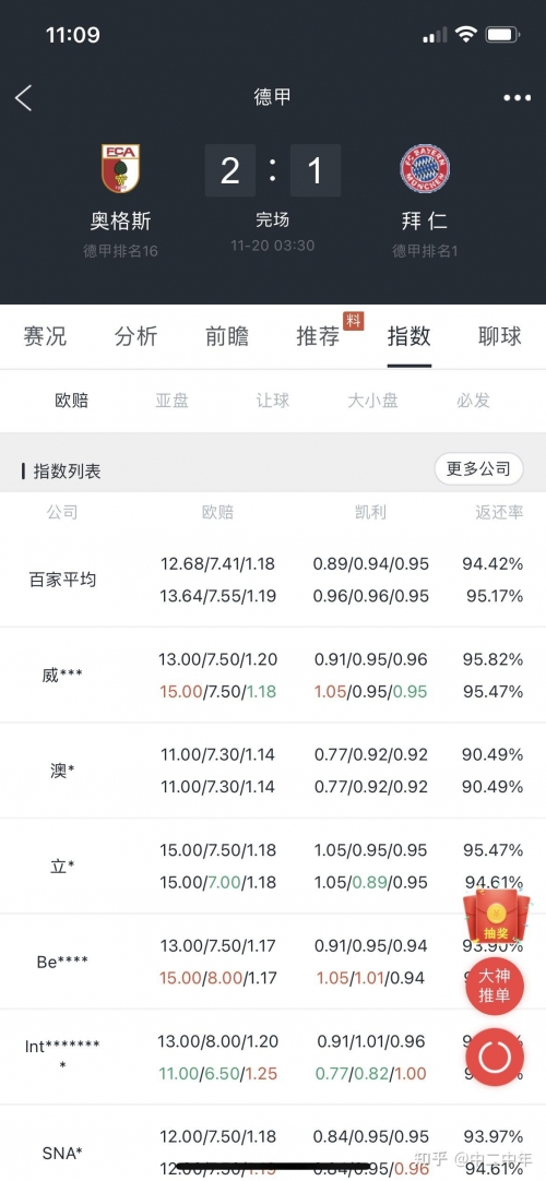 500即时比分完场手机500即时比分完场