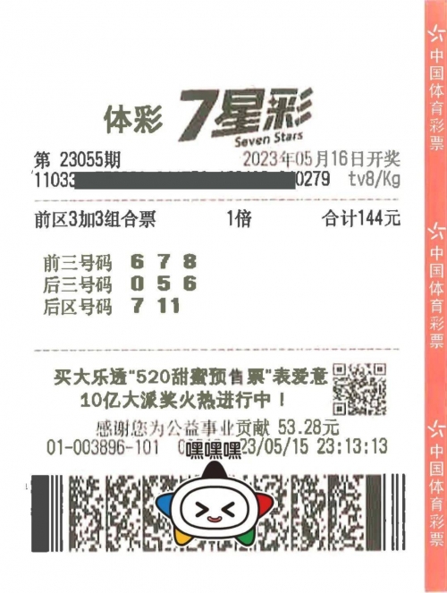 新七星彩中奖规则表格新七星彩中奖规则解析-第1张图片