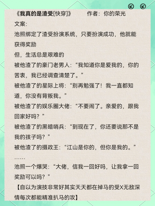二四六天天好彩，免费资料精选小说-第3张图片