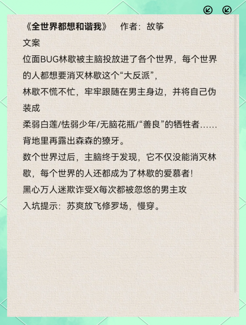 二四六天天好彩，免费资料精选小说-第2张图片