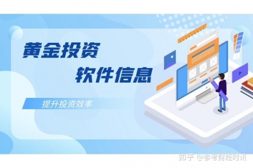 黄金APP软件下载大全免费黄金APP软件下载大全免费推荐