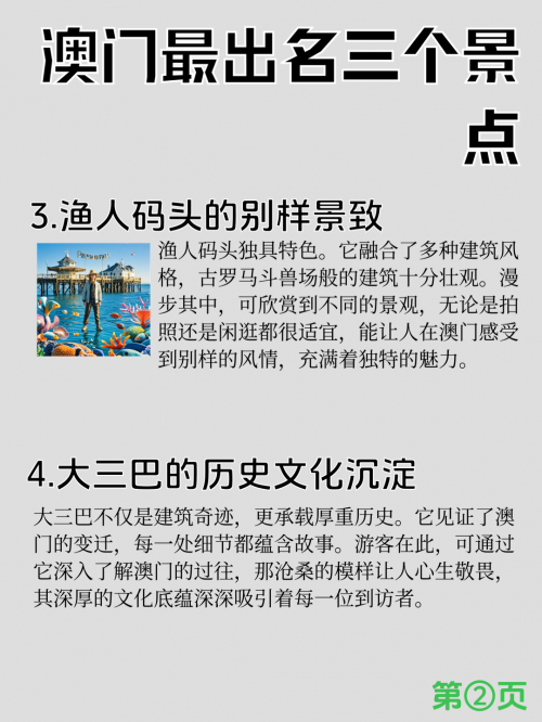 2023澳门资料大全免费完整版2023澳门资料大全免费完整版