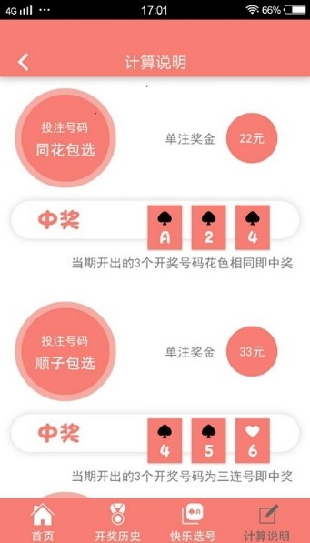 天天好彩5334cc免费资料下载天天好彩5334cc免费资料下载