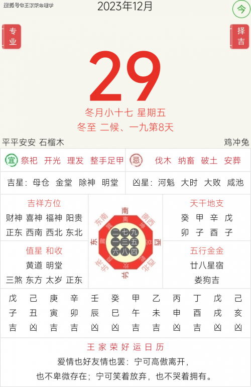 2023新版生肖卡表2023新版生肖卡，开启新一年的神秘魅力