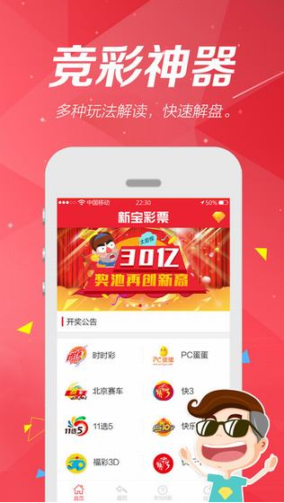 正版够力七星彩奖表安装正版够力七星彩奖表，正版彩票的权威指南-第1张图片
