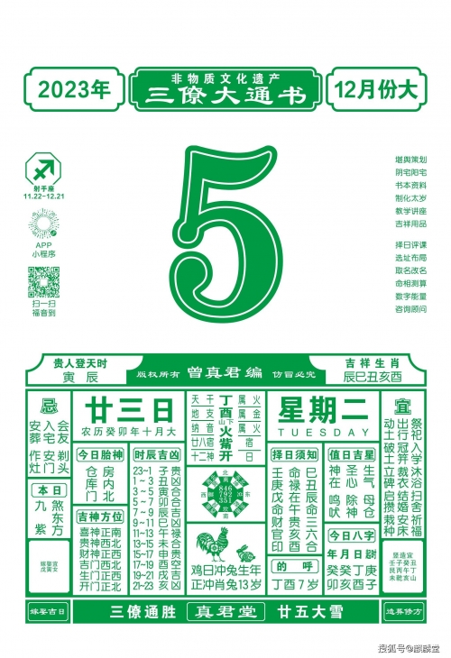 澳门正版资料大全免费歇后语2023澳门正版资料大全免费歇后语