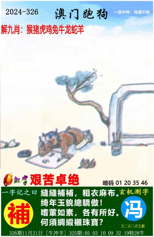 澳门一肖一码一必中一肖同舟前进澳门一肖一码一必中一肖同舟前进