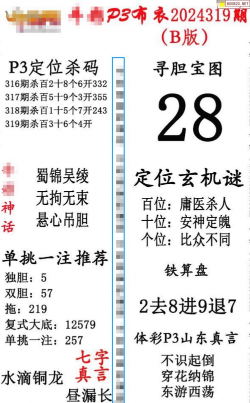 天牛3d红五图库天牛图库排列三天牛3D红五图库，排列三的神秘世界-第2张图片
