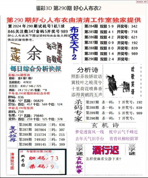 布衣天下123456今天全国图图片布衣天下123456，今日全国图片盛宴