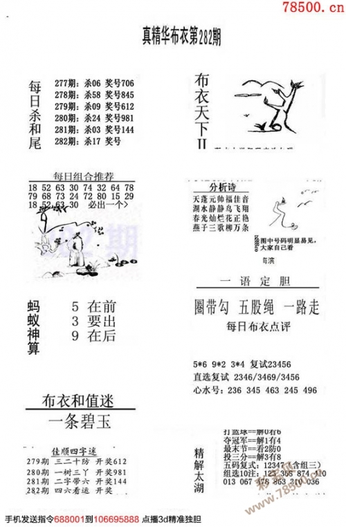 布衣天下123456今天全国图图片布衣天下123456，今日全国图片盛宴-第3张图片