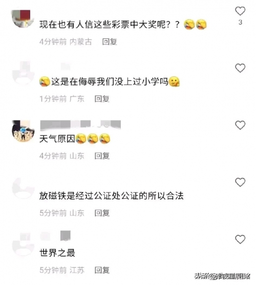 彩票作假现象及其影响