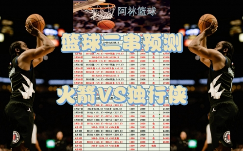 今日精准预测推荐今日精准预测推荐-第1张图片