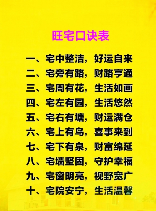 2023年4月入宅最旺日子推荐-第2张图片