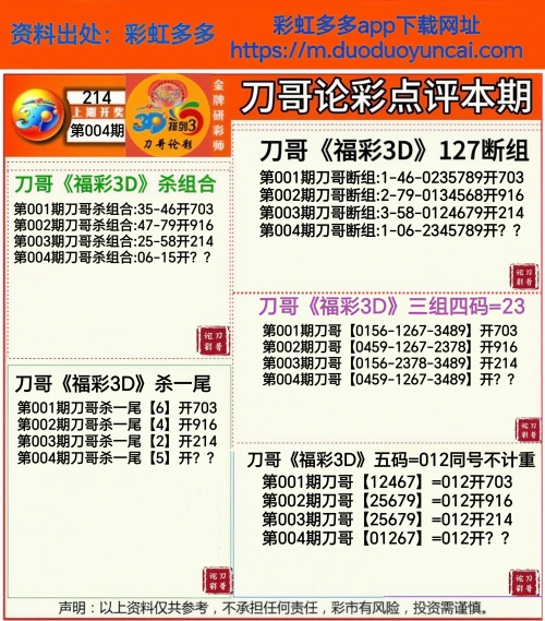 天下彩(9944CC)天下彩图文资讯99天下彩图文资讯