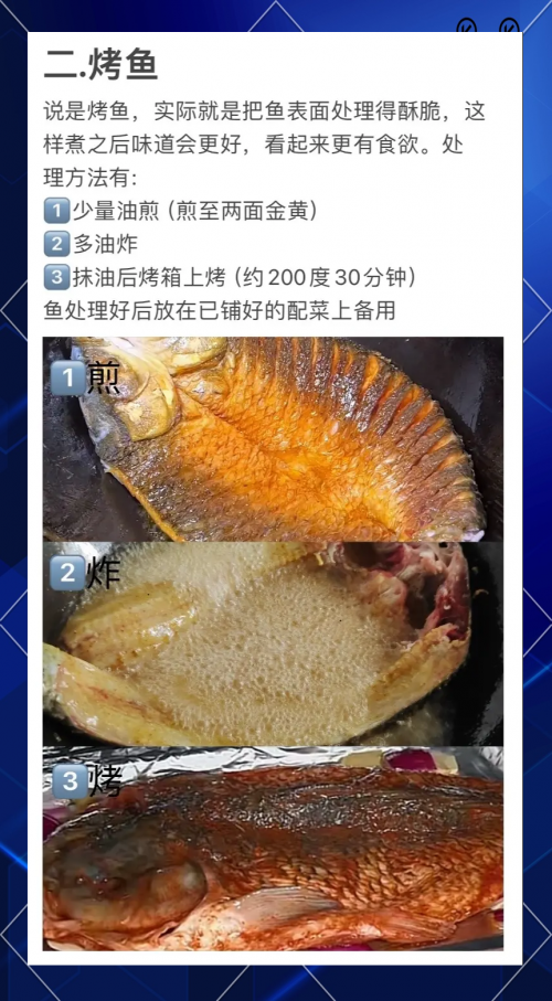 烹饪1—300攻略烹饪1-525攻略-第2张图片