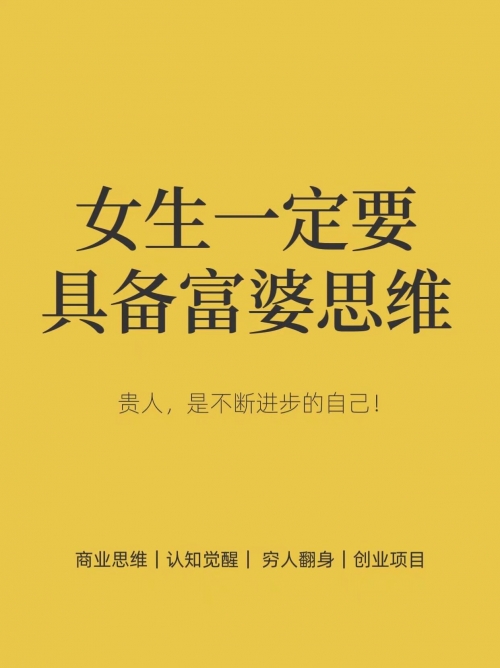 富婆点特每期自动更新富婆点特图，奢华生活背后的秘密-第2张图片