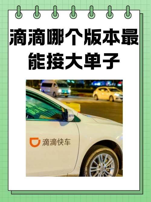 成都嘀嘀打车，便捷出行新选择