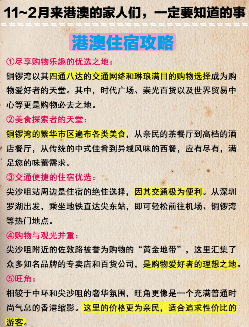 港澳宝典，探索港澳文化的精华-第1张图片