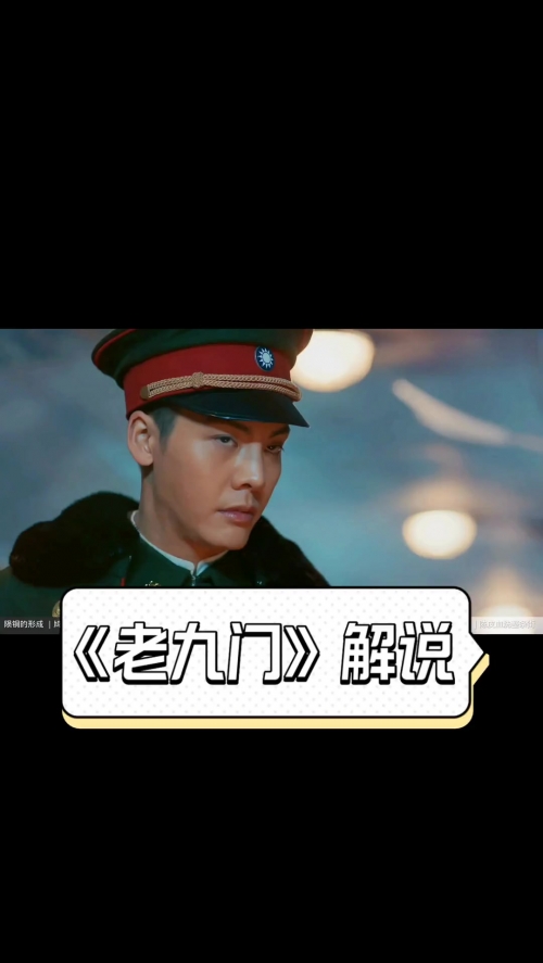 老九门陈皮结局老九门陈皮，品味历史与健康的完美结合-第1张图片