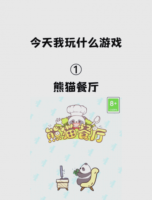 qq餐厅还能玩吗QQ餐厅，探索美食与社交的新天地-第2张图片