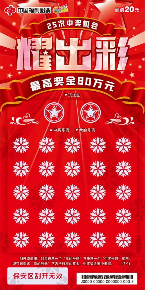 彩票加盟店如何申请加盟彩票加盟，开启财富新篇章