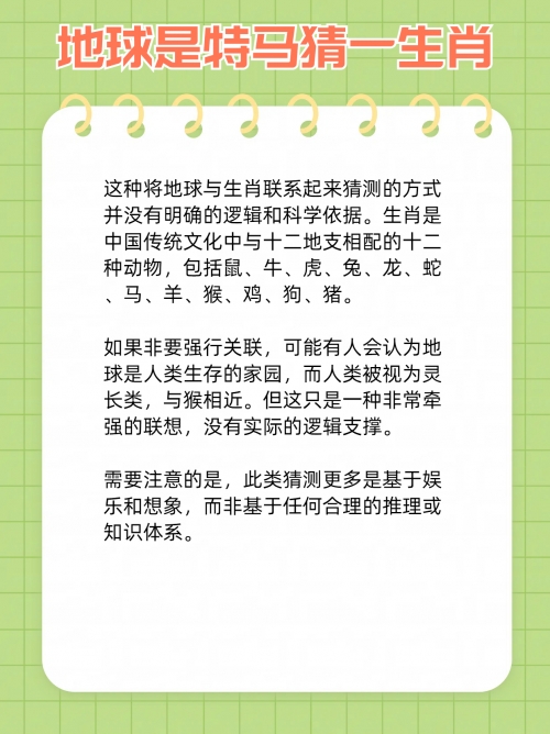 特马开什么今晚必开生肖图2021今晚特马免费资料大放送-第2张图片