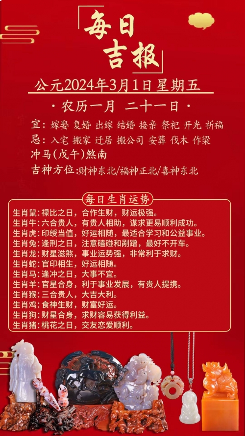 特马开什么今晚必开生肖图2021今晚特马免费资料大放送-第3张图片