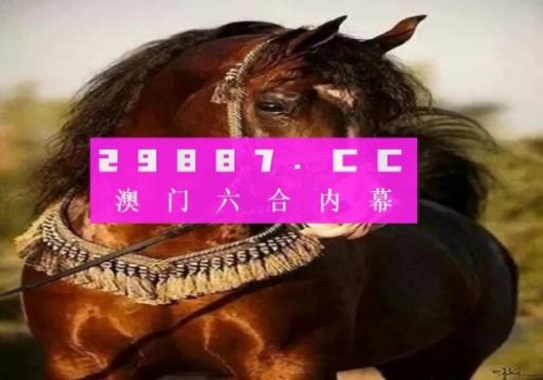 澳门码黄大仙资料大全-第2张图片