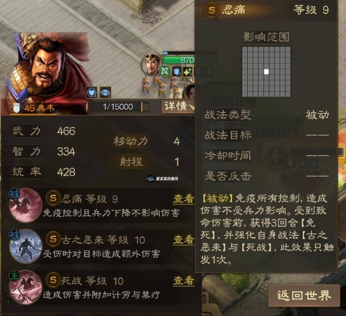 三国志12 战法三国志12战法攻略