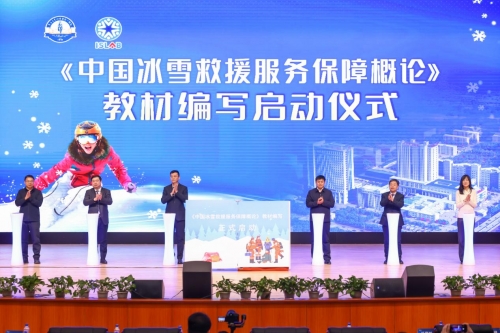 冰雪论坛冰雪论坛，探索冰雪运动的无限可能