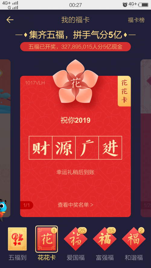 香港2019六开开奖记录-第2张图片