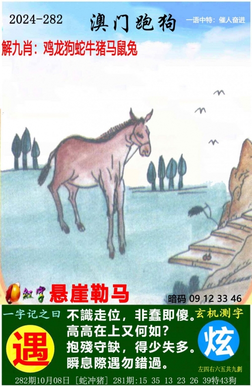 管家婆四肖期期精选免费资料